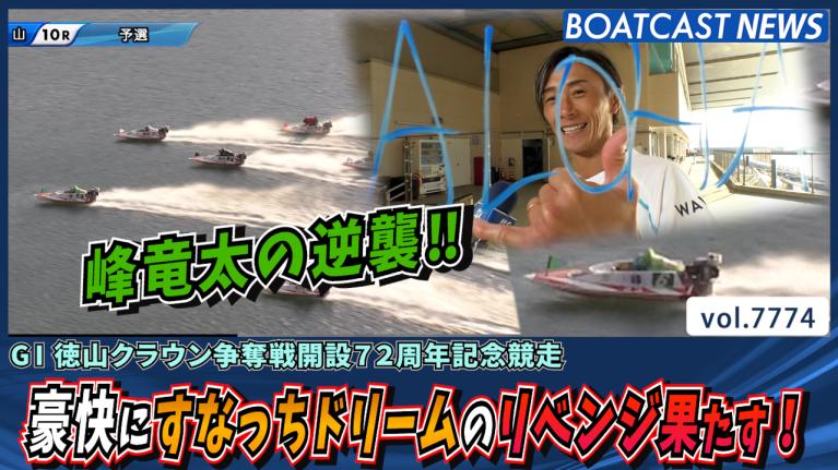 ボートレース　GOLDEN RACERスーツ ボートレース GOLDEN RACERスーツ golden_racer_4444.jpg