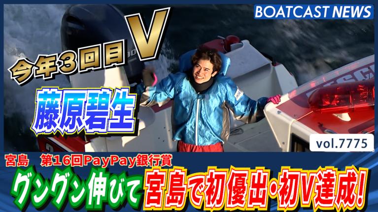 新たな専用レーシングスーツ『ゴールデンレーサーレーシングスーツ』初