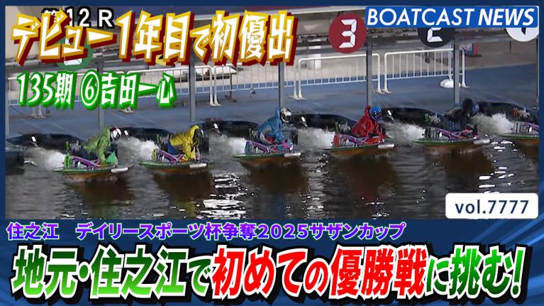 新たな専用レーシングスーツ『ゴールデンレーサーレーシングスーツ』初