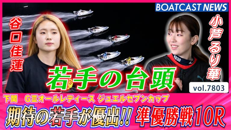 チルト3度の威力抜群！菅章哉 強烈伸び足で内枠丸呑み！│鳴門一般 3日