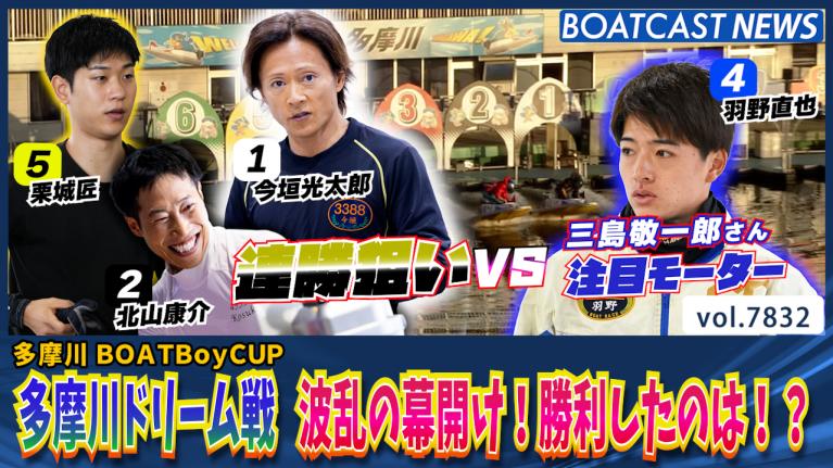 松井繁がグランプリ初制覇！今垣光太郎は6号艇で年間2度のSGV｜ボート