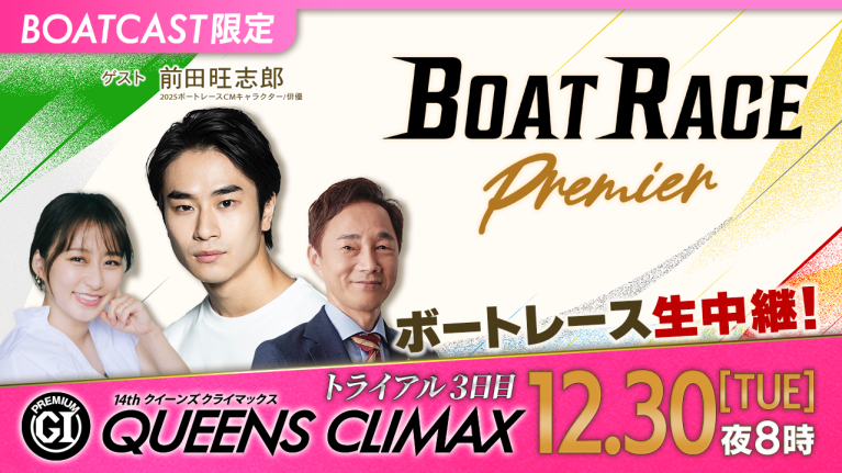 期間限定2026/1/25まで】プレミアムG1スピードクイーンメモリアル直前