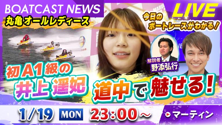 ボートレース｜武田修宏がサイバー渡辺シスターズガチ勝負！｜12月27日