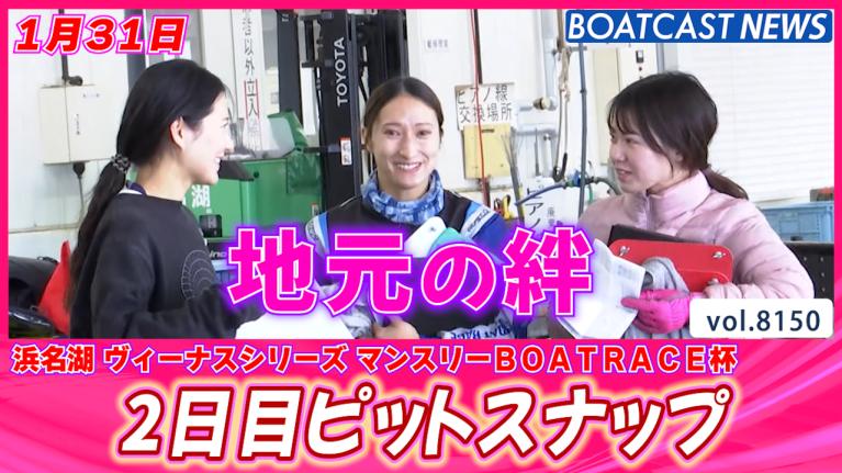 紅一点西村美智子！強豪男子レーサー相手に準優突破なるか!?│下関一般