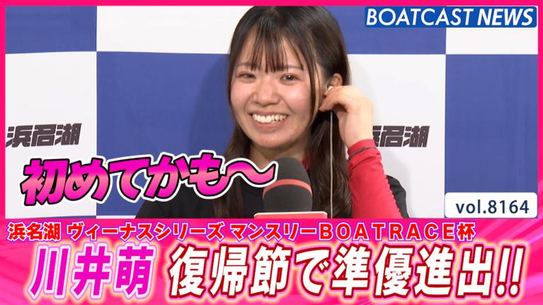 浜名湖プレミアムG1 第1回スピードクイーンメモリアル 最終日 1〜12R