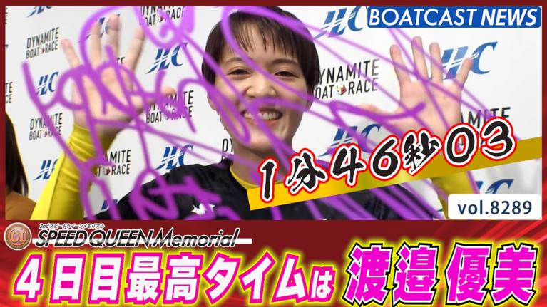 ボートレース　ピンクルサイン入りぬいぐるみ　武井莉里佳　神里琴音　競艇 福岡のかわいい後輩をご紹介♥】渡邉優美が神里琴音＆松尾怜実と登場