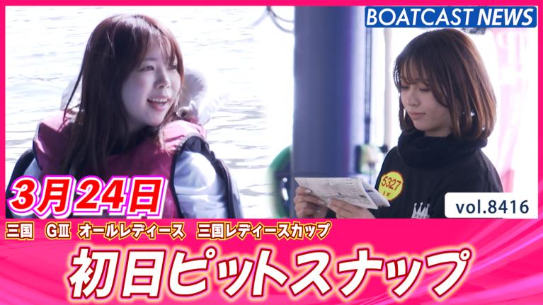 レース場がなくたってボートレーサーになれた!! 】神里琴音（沖縄
