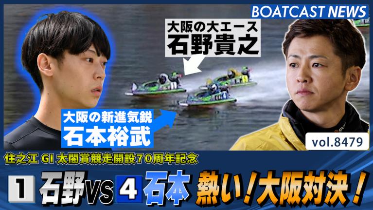 ボートレース｜武田修宏がサイバー渡辺シスターズガチ勝負！｜12月27日