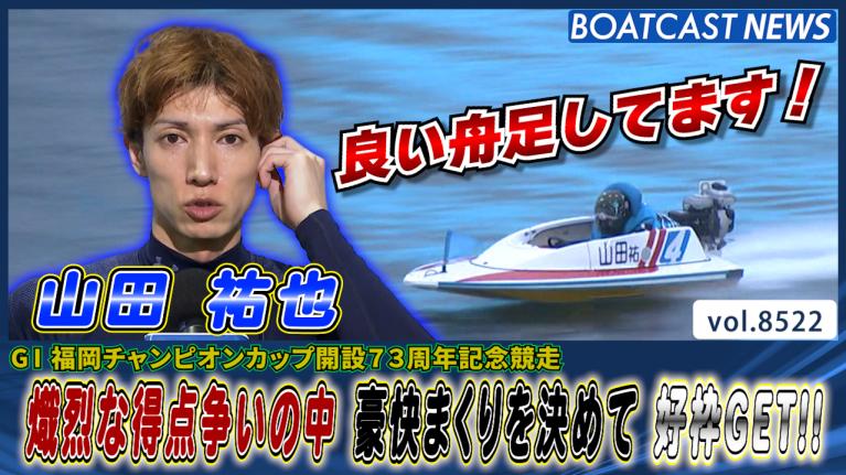 激レア・非売品】ボートレース福岡 第51回全日本選手権 優勝記念 3Dクリスタル 激レア・非売品】ボートレース福岡 第51回全日本選手権 優勝記念 3D