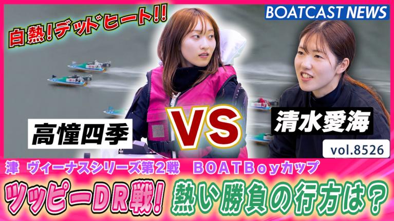 2025トップルーキー＆フレッシュルーキー!! 】川井萌・清水愛海・登み