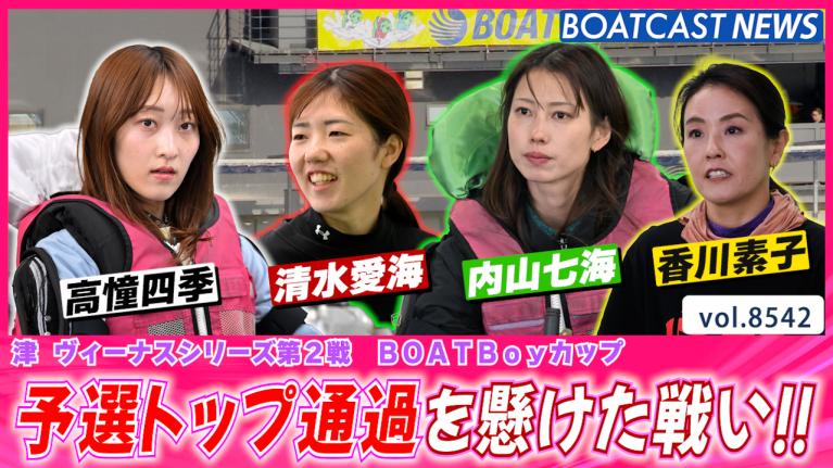 2025トップルーキー＆フレッシュルーキー!! 】川井萌・清水愛海・登み