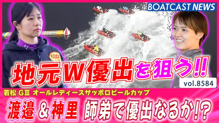 レース場がなくたってボートレーサーになれた!! 】神里琴音（沖縄
