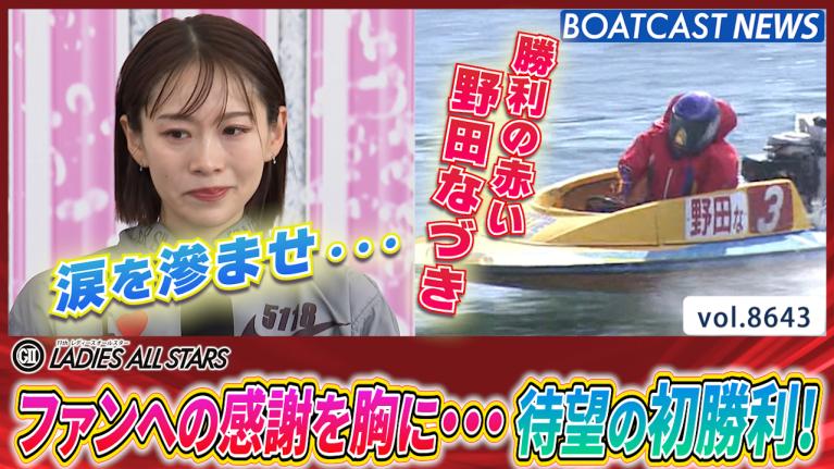 汗と涙の!! 】野田なづき・福岡泉水・中尾優香 駆け抜けろ青春!! 最強