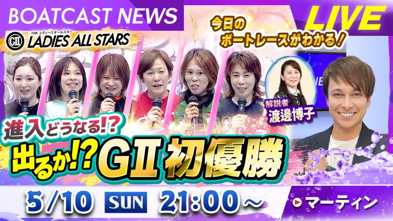 凄いぞ！川上剛 連勝で準優勝戦1号艇ゲット！│津G2 4日目1R・7R