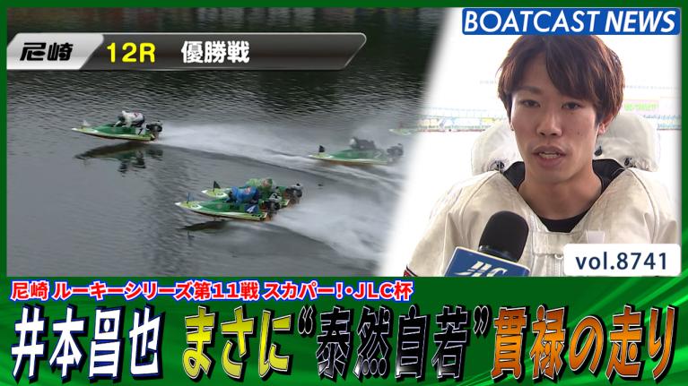 ボートレース｜関西娘矢倉楓子 リベンジなるか!? ｜7月22日（金）13:55