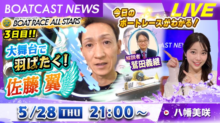 成長の証！ 128期コンビ 藤本紗弥香＆神里琴音 好レースでファン魅了