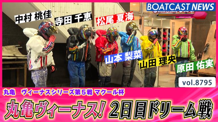 原田幸哉 シリーズ初勝利！抜群のスタート力で一走入魂！│宮島G1 3日