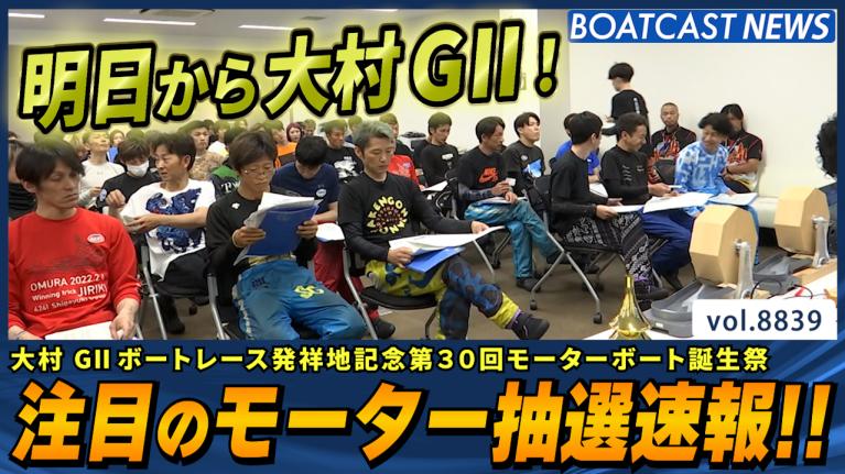 今期初のA1級 安井瑞紀 待望のG1初勝利で満面の笑み！│下関G1 4日目4R