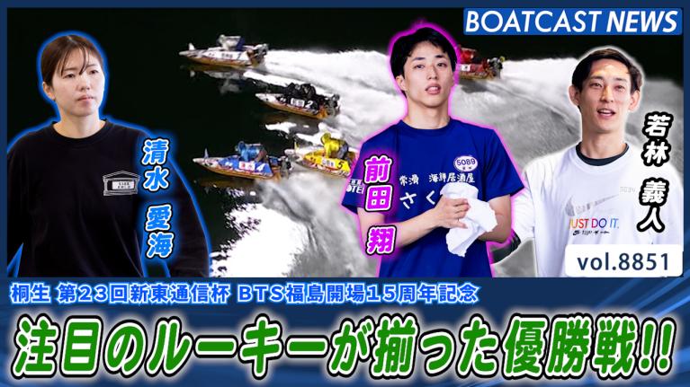 3年振りのG1制覇！今垣光太郎 強烈まくり炸裂！│浜名湖G1 最終日12R