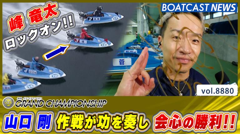 鳴門SGグランドチャンピオン 9R～12R｜6月28日（日）14:00～｜ボート