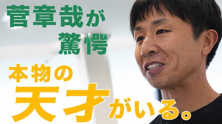 【菅章哉も思わずビビる！】「世の中には本物の天才がいる！」「世代交代はすぐそこ！」と絶賛する若手レーサーとは？｜このボートレーサーがすごい