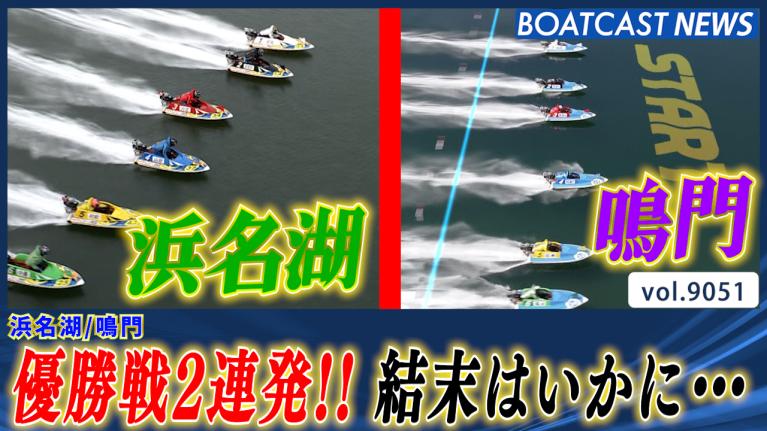 ⭐︎最終値下げ⭐︎ボートレース 峰竜太 定松勇樹 バスタオル 新
