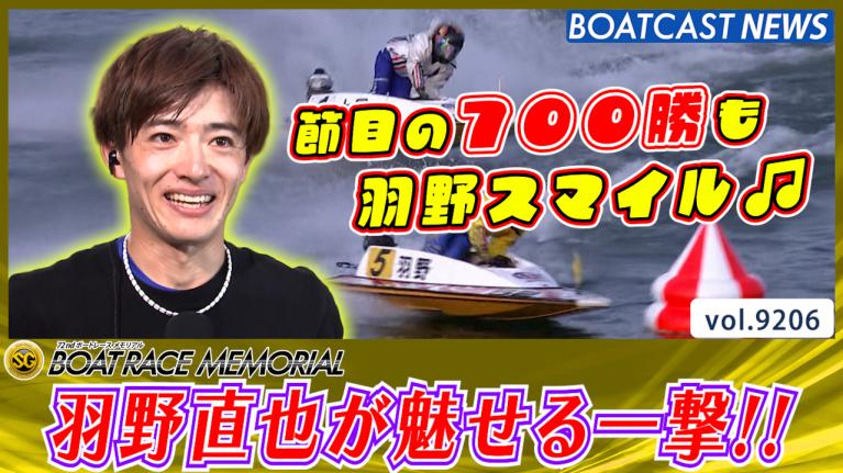 最速男”馬場貴也の弟子 澤田尚也 芦屋ルーキーの頂点へ！ 芦屋ルーキー