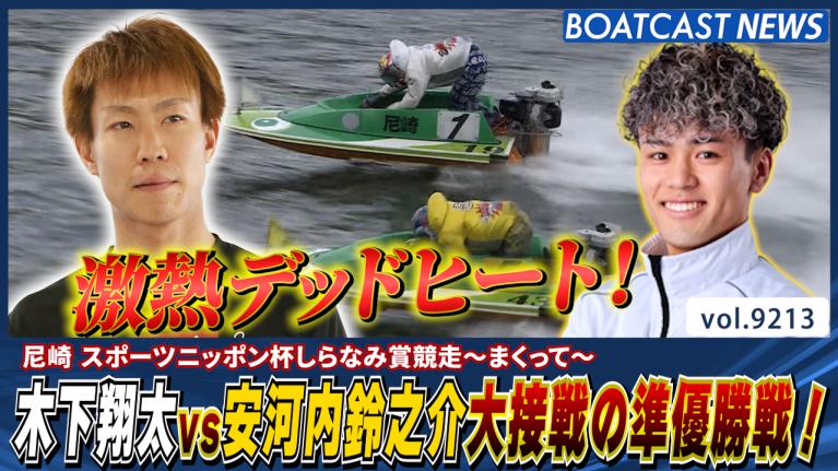 134期 植竹玲奈 地元多摩川でボートレーサーとして第1歩を踏み出す